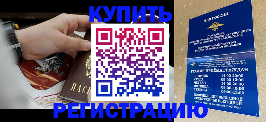 прописка ребенка в Баксане