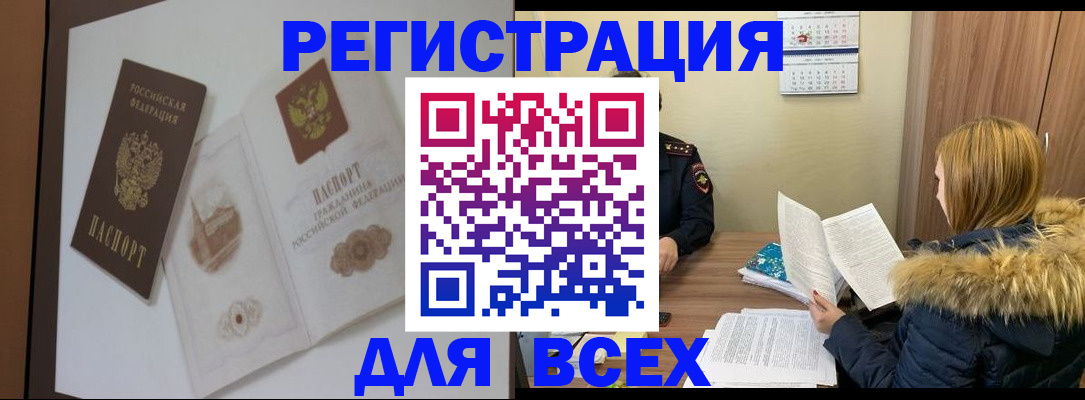 прописка гарантия в Баксане