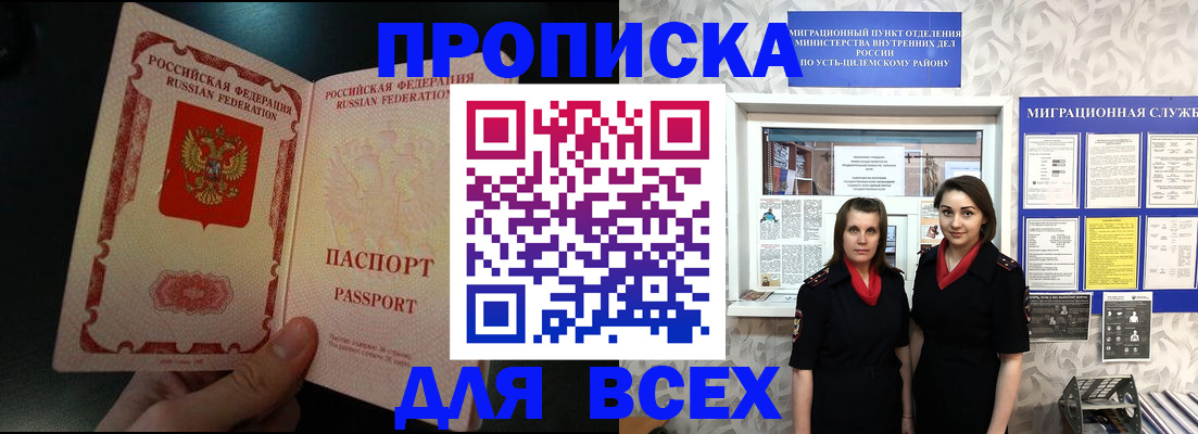 временная регистрация в Баксане
